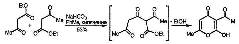 Рисунок 7. Раздел 8.5. Синтез 4-пиронов